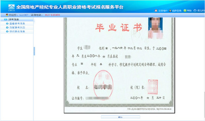 2016房地產經紀人職業資格考試頻道頁-報名-中國房地產經紀人大學