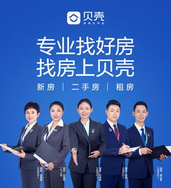 星光即榮耀 貝殼深圳第二批星光經紀人出爐,引領房產經紀新標桿