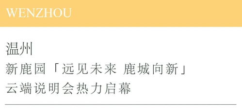 東南城事 一周要聞回顧 3.9 3.15