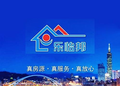 蘇州市樂怡邦房地產經紀