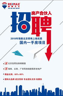 90 的人選擇轉行,房產經紀人到底該何去何從