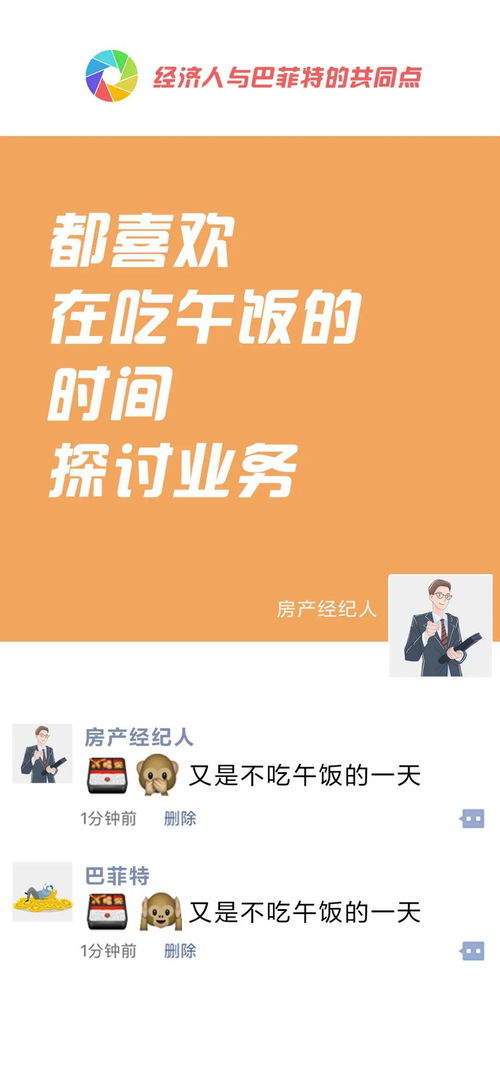 房產經紀人的朋友圈vs你的朋友圈