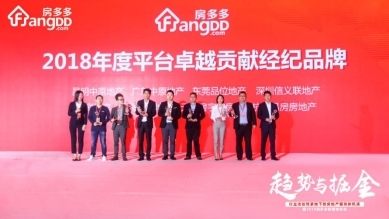 房多多:共話變革趨勢 把握掘金機遇