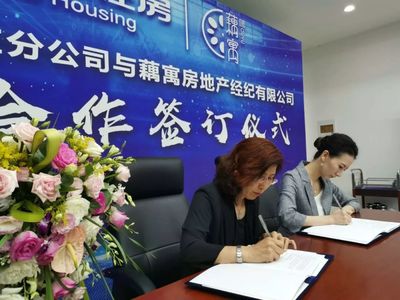 匯豐行藕寓聯手建信住房,助力住房租賃市場發展