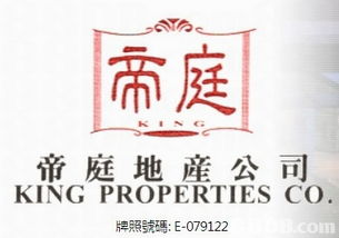鴻福閣 property search results p2