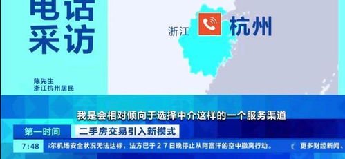 杭州房源掛牌數量增加了十倍,房地產經紀人稱這個職位無法被取代