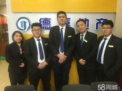 山西德嘉房地產經紀