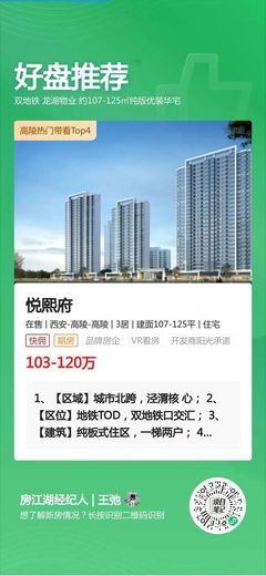 看完這篇,讓你在高陵買房不迷茫!