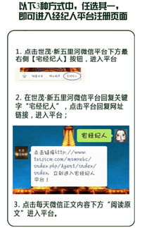 東北全民賣房時代來臨 世茂宅經紀人平臺落地，重塑房產銷售格局