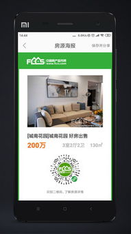 房超經紀人 樓盤銷售代理的卓越之道